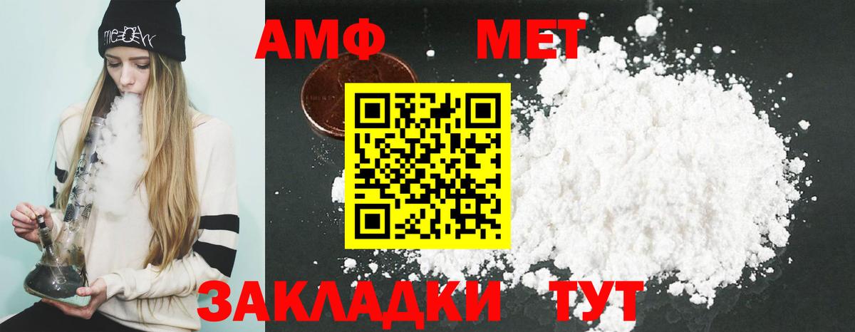 Ивантеевка  Amphetamine Розовый  АМФЕТАМИН  Вход с VPN 