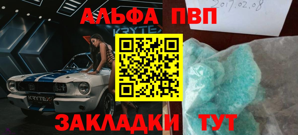 Ивантеевка  Alfa_PVP  Вход с VPN  A PVP СК КРИС  APVP Соль 