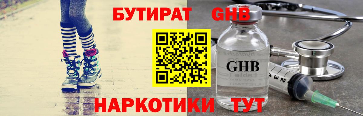 Ивантеевка  Бутират BDO  Вход с VPN 