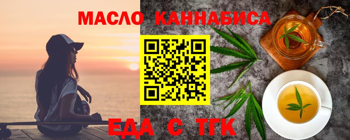 Ивантеевка  Печенье с ТГК марихуана  Вход с VPN 