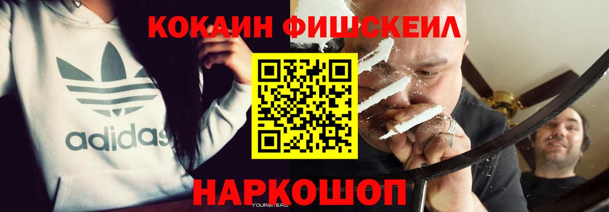 Бошки Шишки  ГАШИШ  Альфа ПВП СОЛЬ   COCAIN  МЕФ кристаллы  Ивантеевка  Вход с VPN 