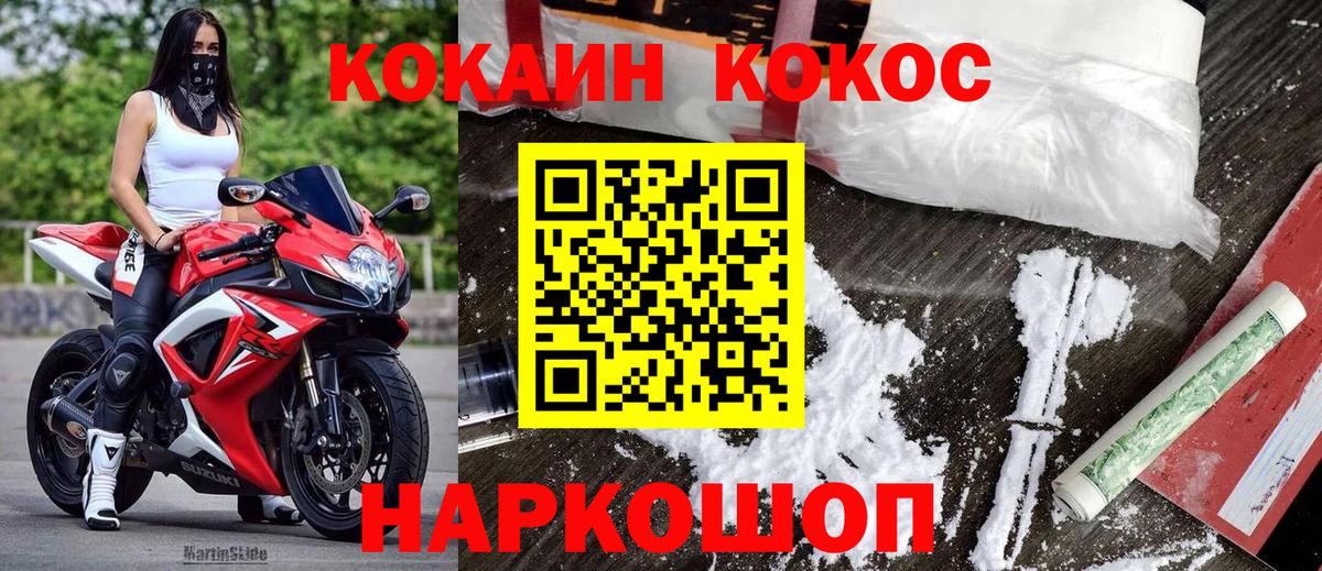COCAIN Columbia  Вход с VPN  Ивантеевка  Cocaine Fish Scale 