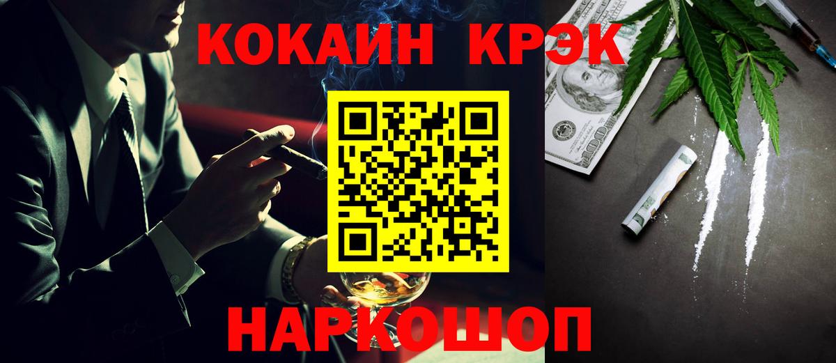 Кокаин Fish Scale Ивантеевка