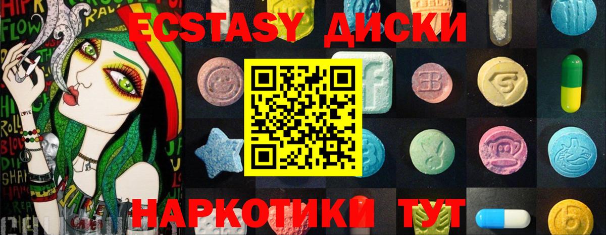 ЭКСТАЗИ 300 mg  Вход с VPN  Ecstasy 280мг  kraken онион  Ивантеевка 