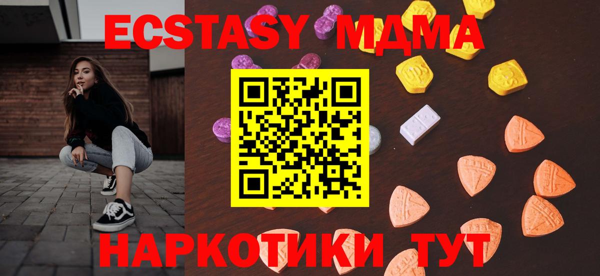ЭКСТАЗИ ешки Ивантеевка