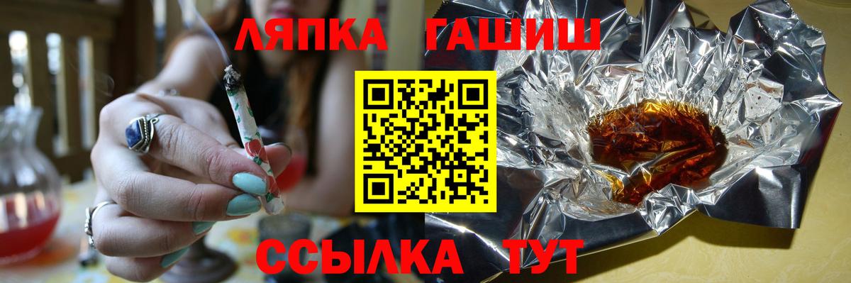 ГАШИШ Premium Ивантеевка