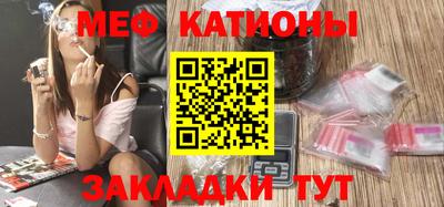 мефедрон Малгобек