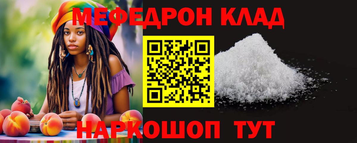 Меф  Ивантеевка