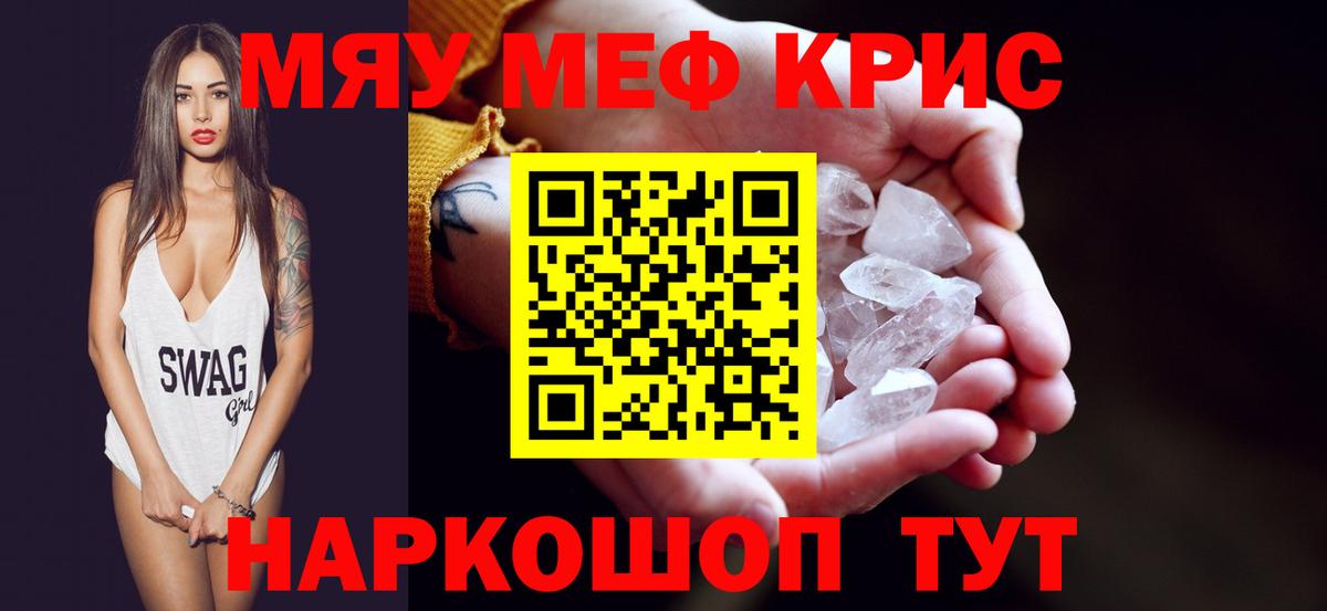 Меф VHQ  Меф VHQ  Ивантеевка  Вход с VPN 