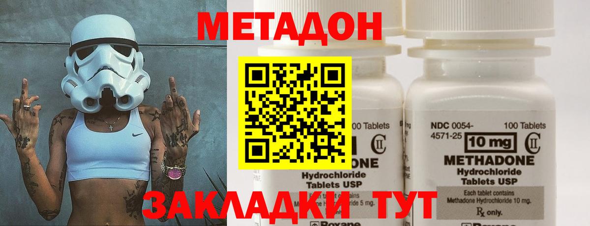 Метадон мёд  Вход с VPN  Метадон VHQ  Ивантеевка 