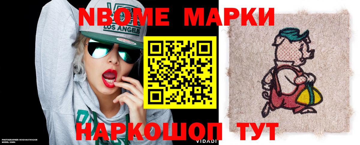 Ивантеевка  Марки 25I-NBOMe 1,5мг  Вход с VPN 