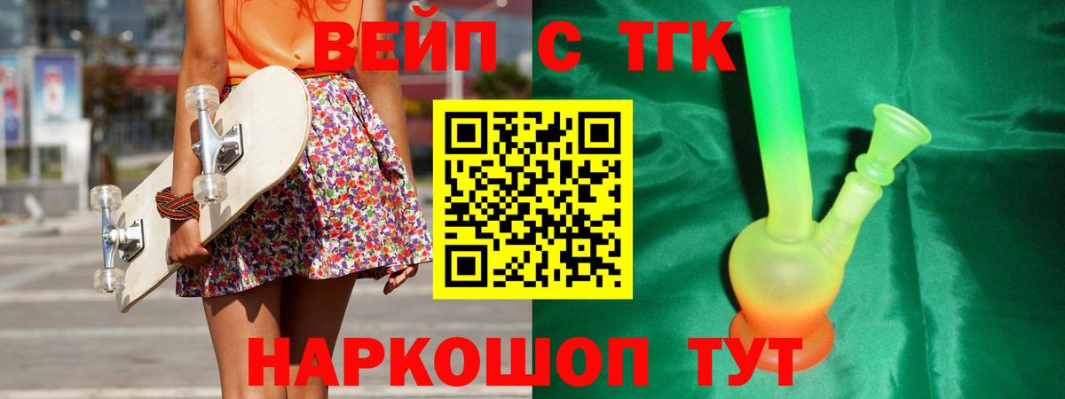 Дистиллят ТГК Wax  Вход с VPN  Ивантеевка  Дистиллят ТГК концентрат 