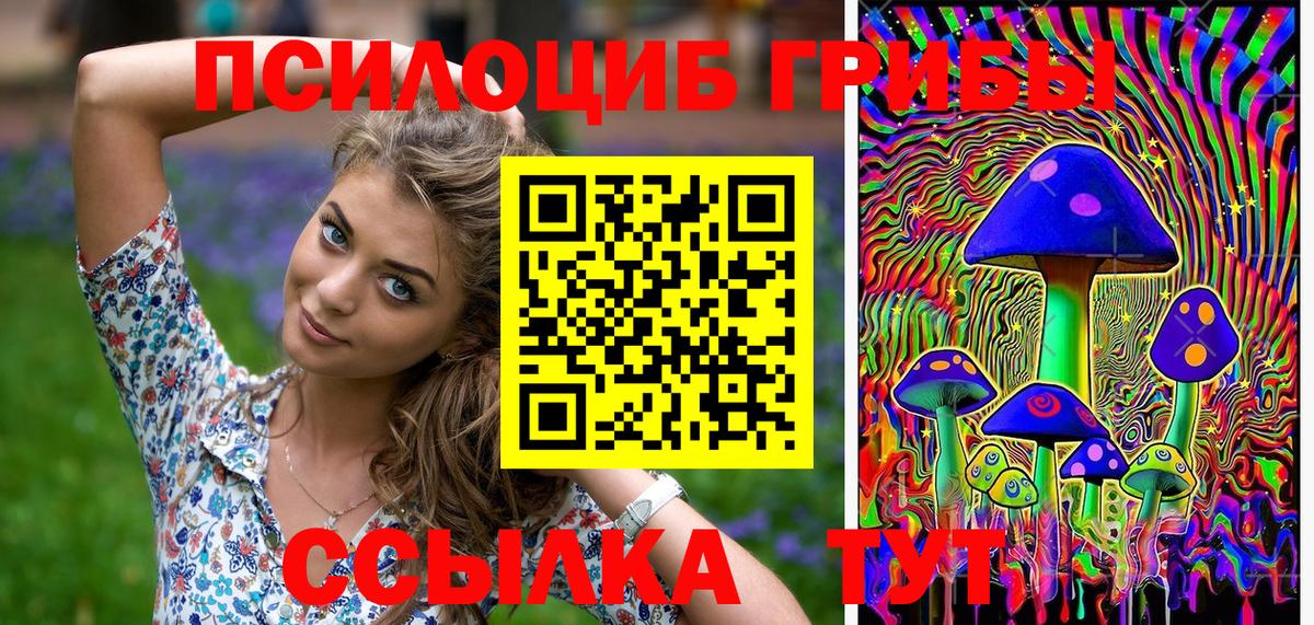 Галлюциногенные грибы мухоморы Ивантеевка