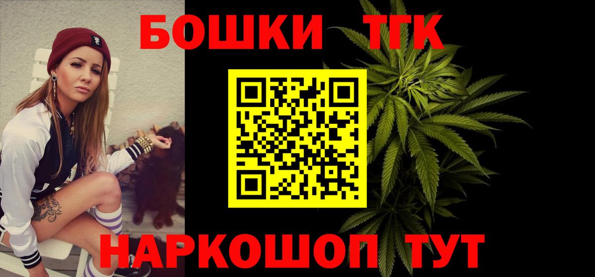 Бошки Шишки OG Kush Ивантеевка